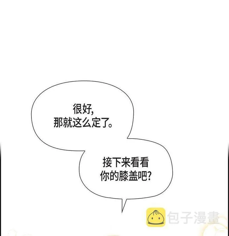 冰灯之光漫画,08 阿米查15图