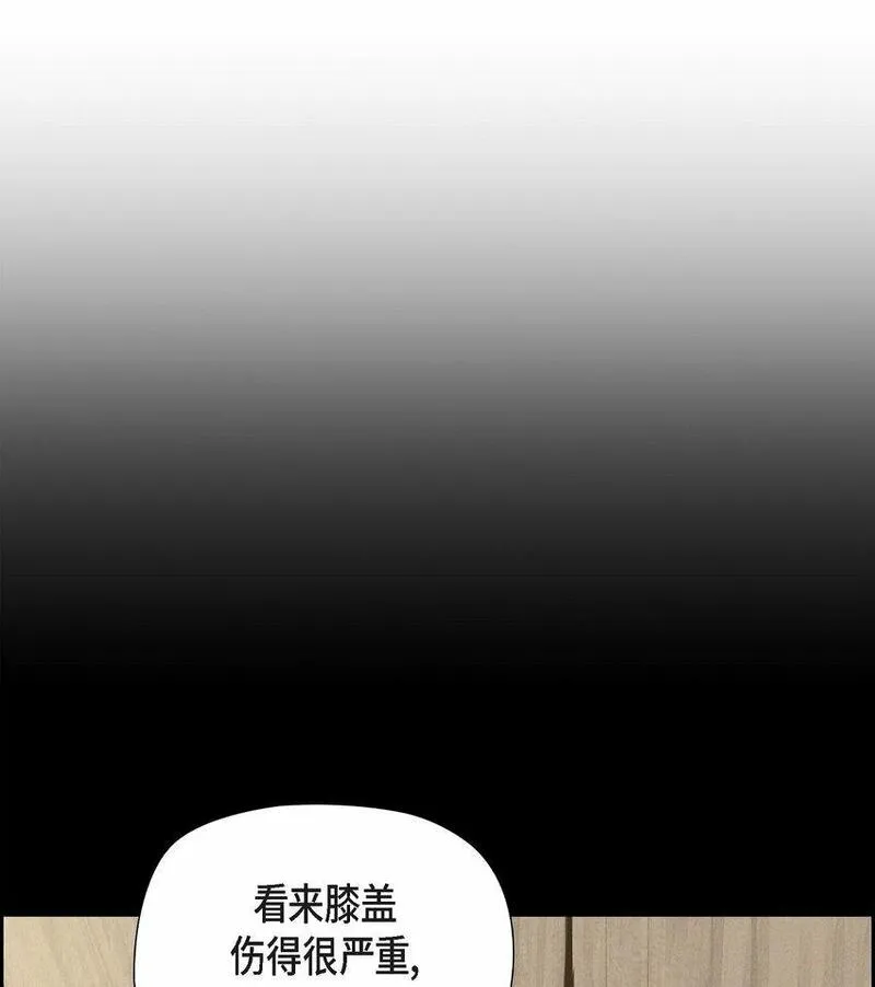 冰灯之光漫画,08 阿米查27图