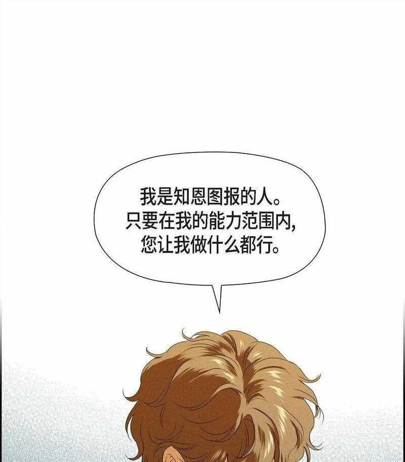 冰灯之光漫画,08 阿米查5图