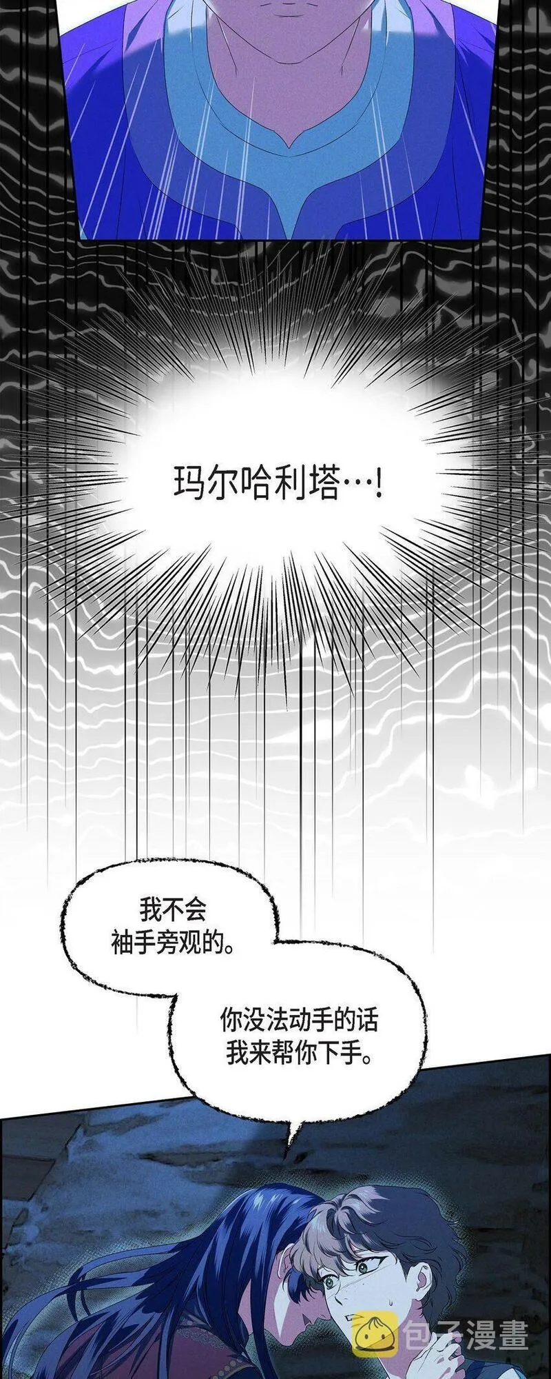 冰灯之光漫画,08 阿米查55图