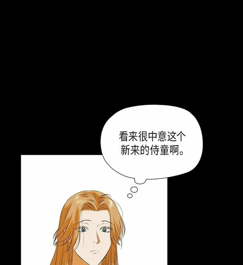 冰灯之光漫画,08 阿米查32图