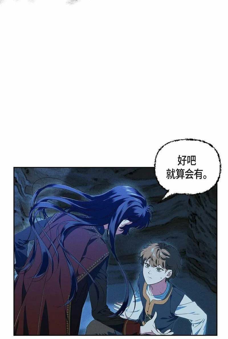 冰灯之光漫画,08 阿米查51图