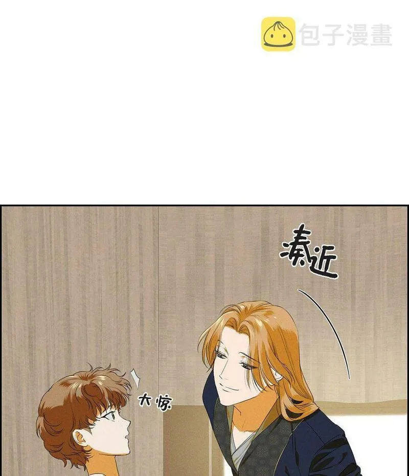 冰灯之光漫画,08 阿米查11图