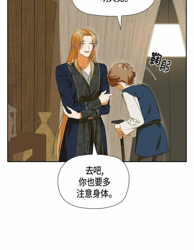 冰灯之光漫画,08 阿米查24图