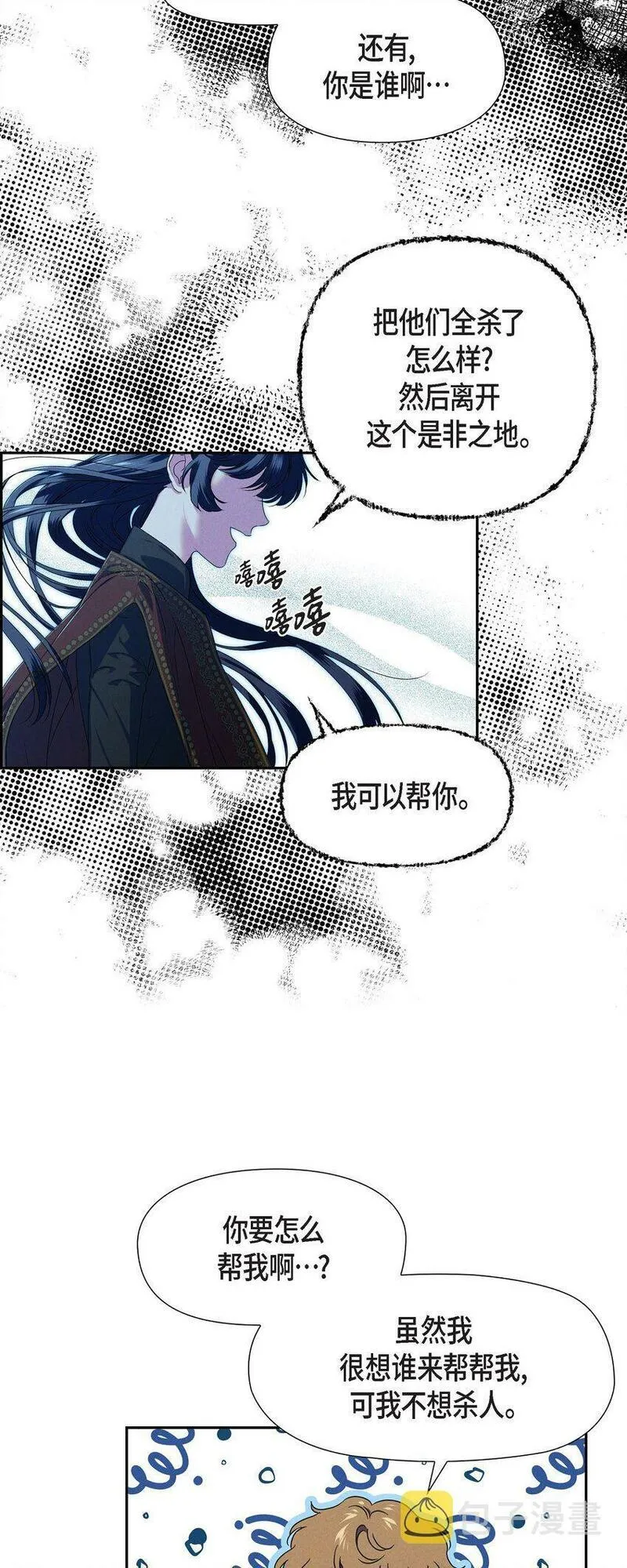 冰灯之光漫画,08 阿米查47图