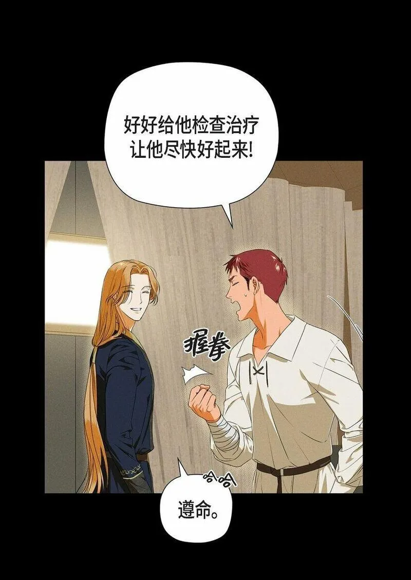 冰灯之光漫画,08 阿米查31图