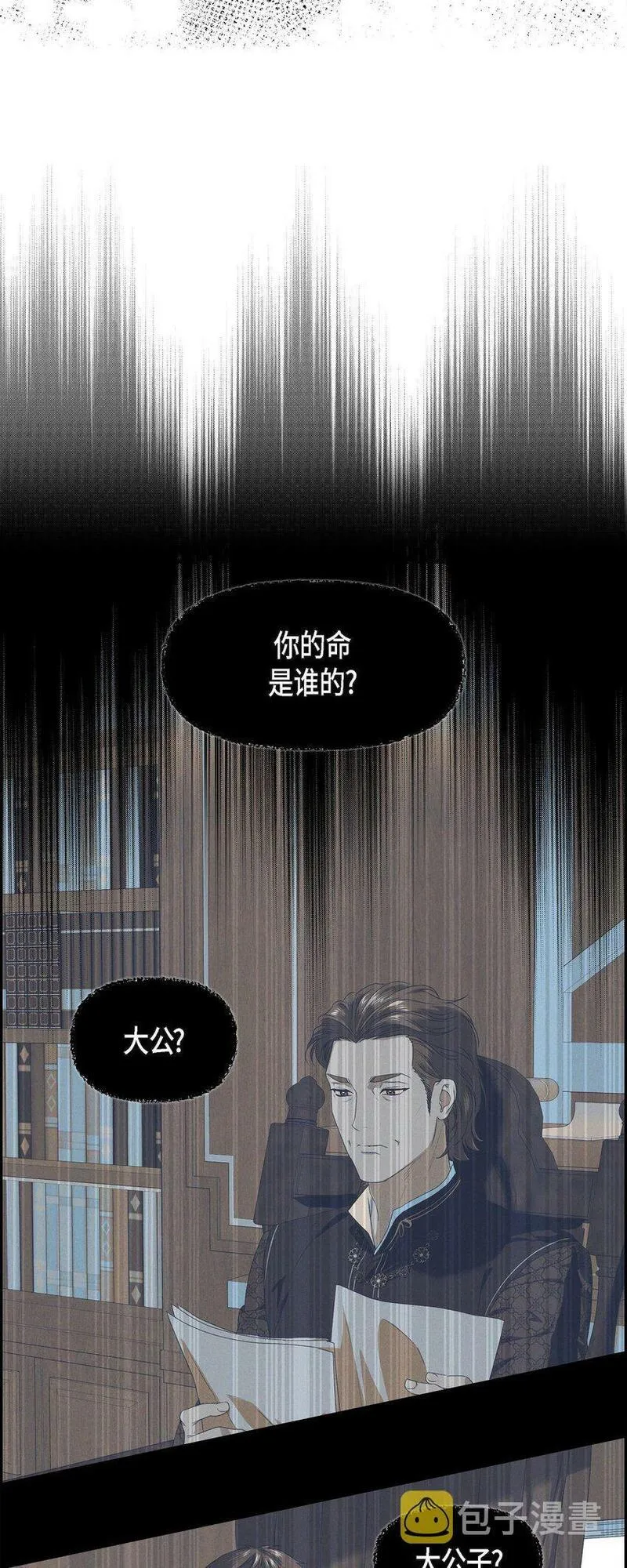 冰灯之光漫画,08 阿米查45图