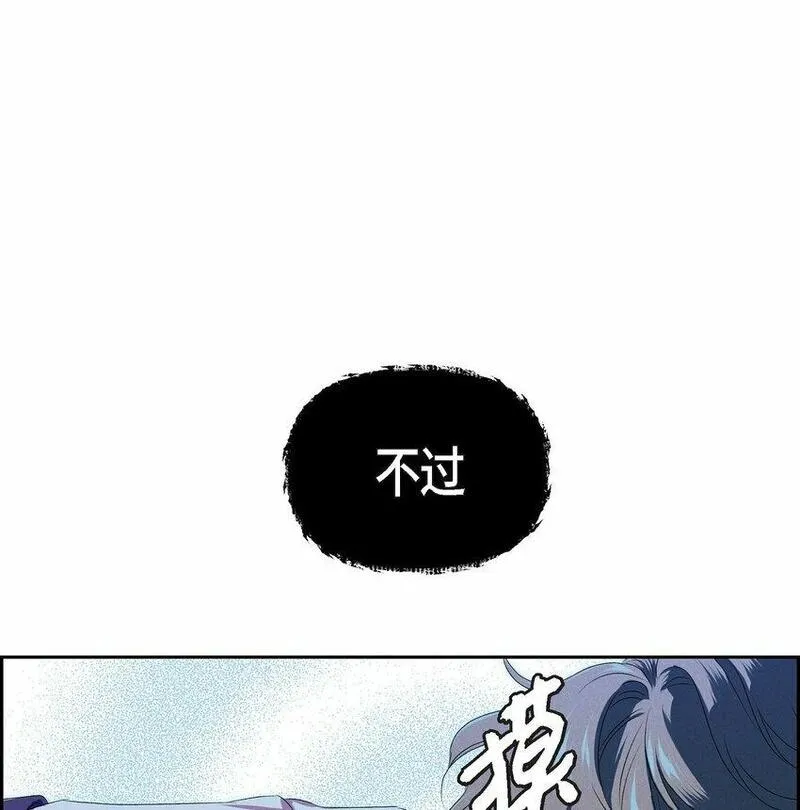 冰灯之光漫画,08 阿米查52图