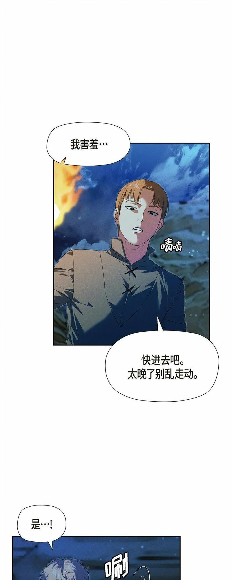 冰灯的拼音漫画,09 坤狄41图