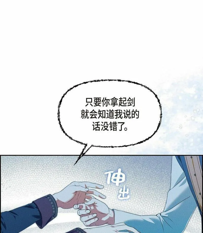 冰灯的拼音漫画,09 坤狄31图