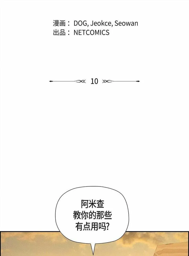 冰灯的拼音漫画,09 坤狄70图