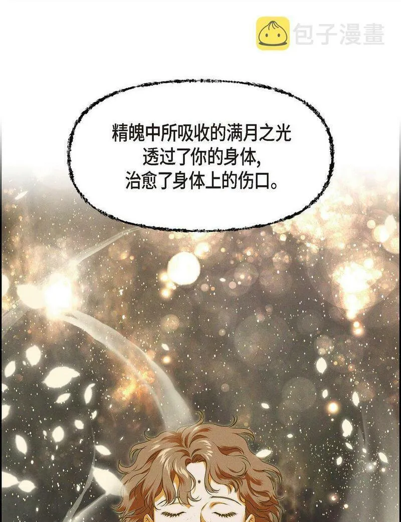 冰灯的拼音漫画,09 坤狄19图