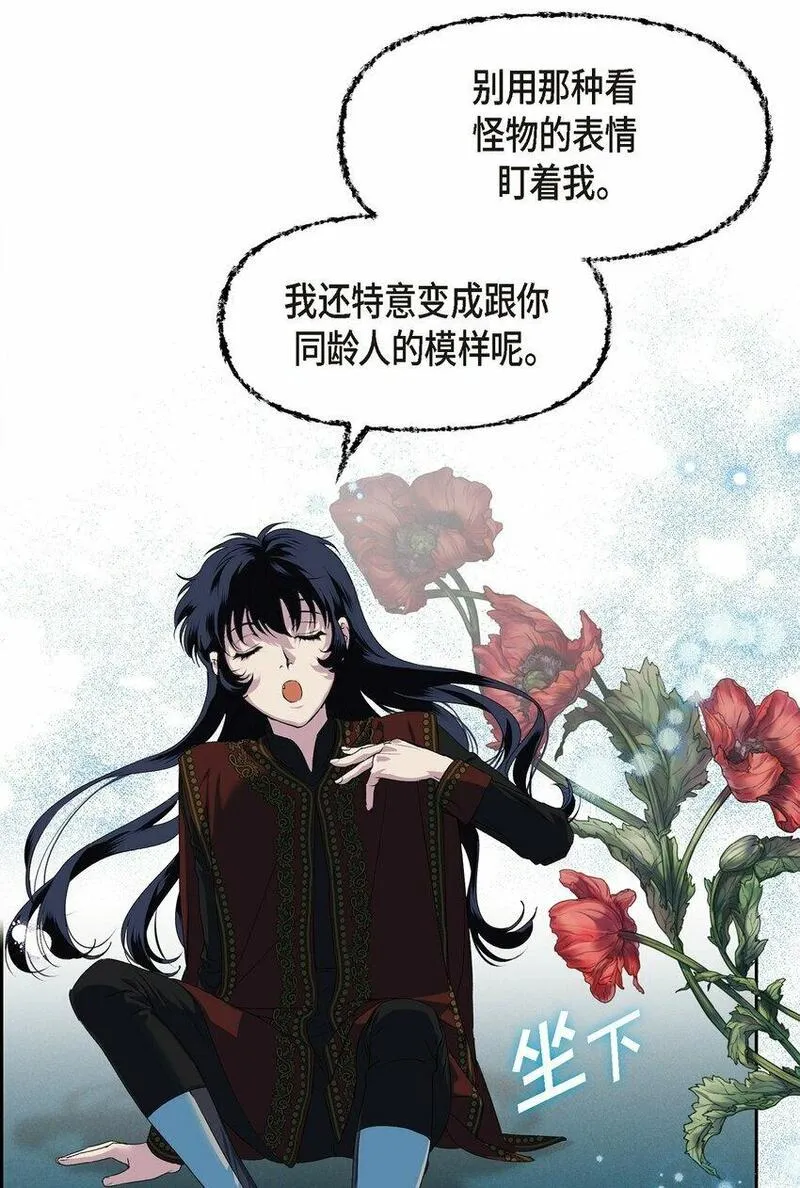 冰灯的拼音漫画,09 坤狄5图