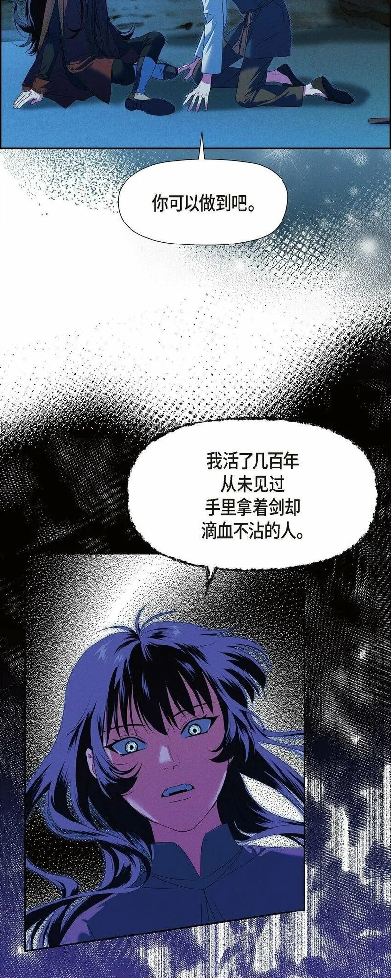 冰灯的拼音漫画,09 坤狄24图