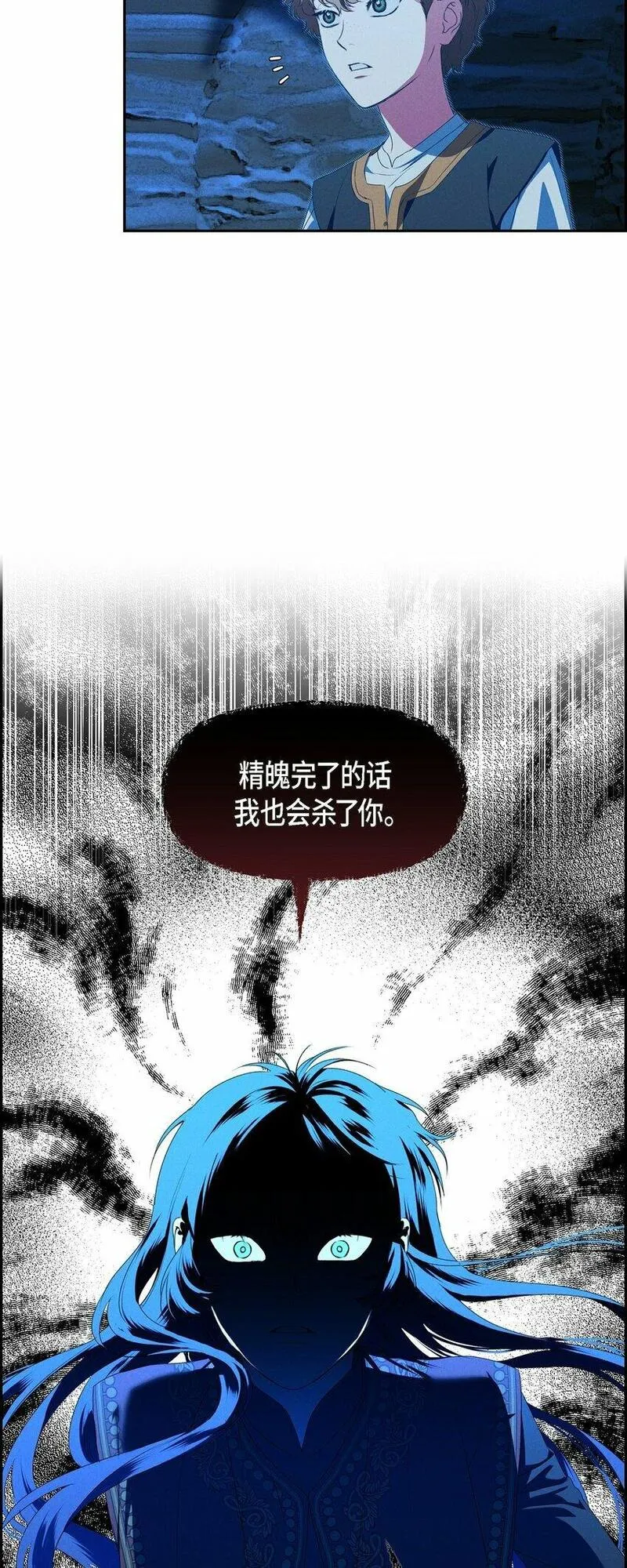 冰灯的拼音漫画,09 坤狄15图