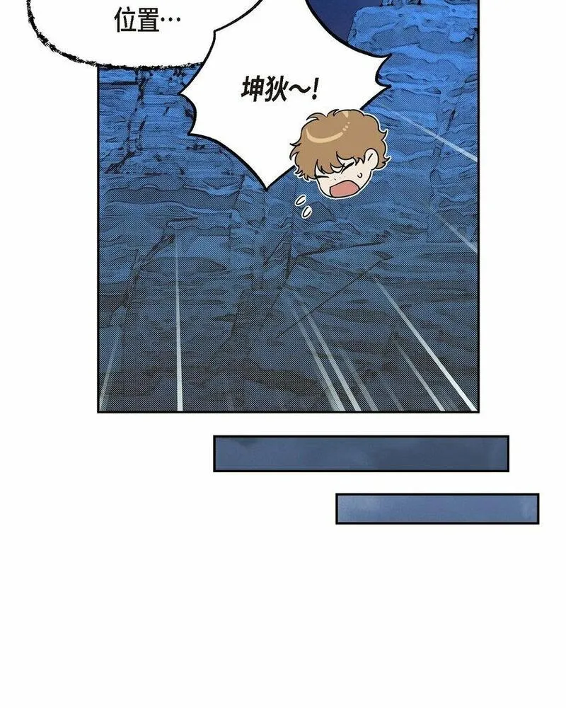 冰灯骑士小说漫画,10 尼基吉卜赛舞53图