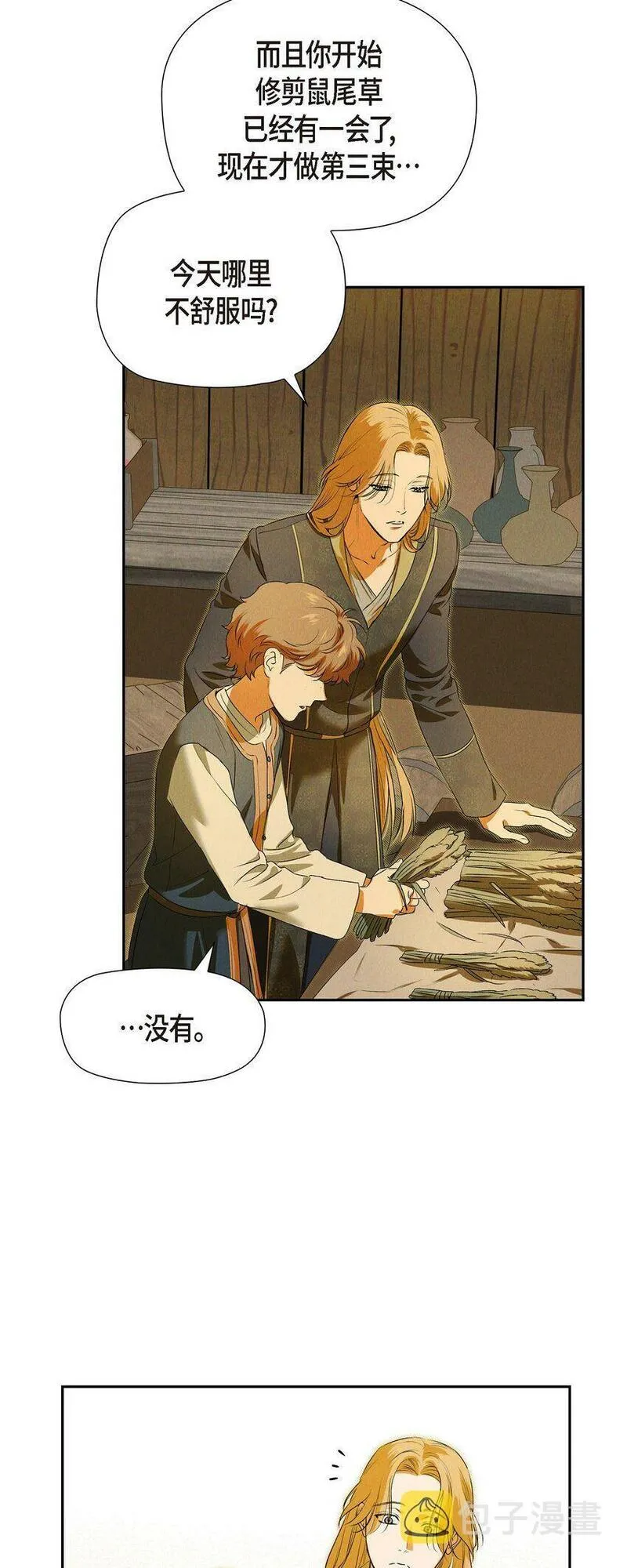 冰雕骑士漫画,10 尼基吉卜赛舞59图