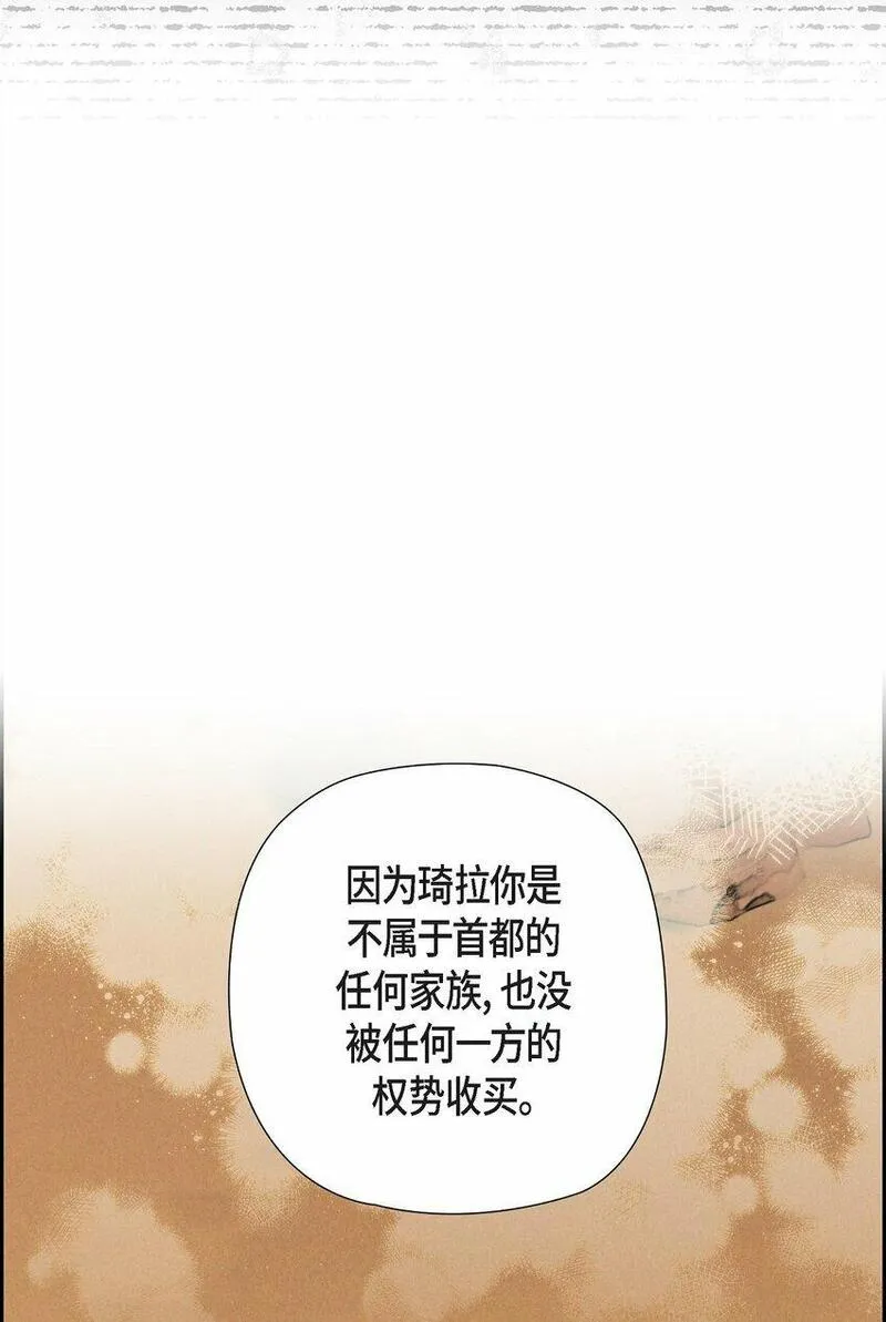 冰灯骑士漫画免费观看下拉式漫画,10 尼基吉卜赛舞21图