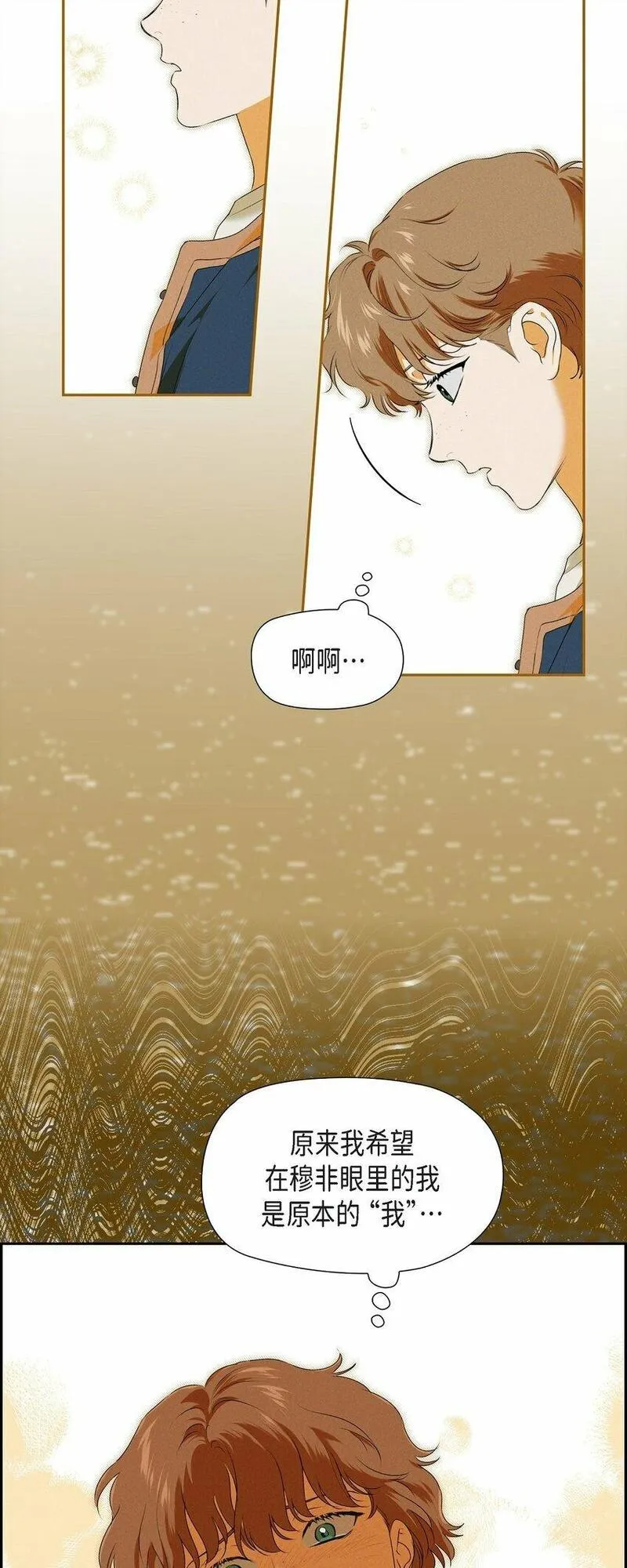 冰雕骑士漫画,10 尼基吉卜赛舞27图