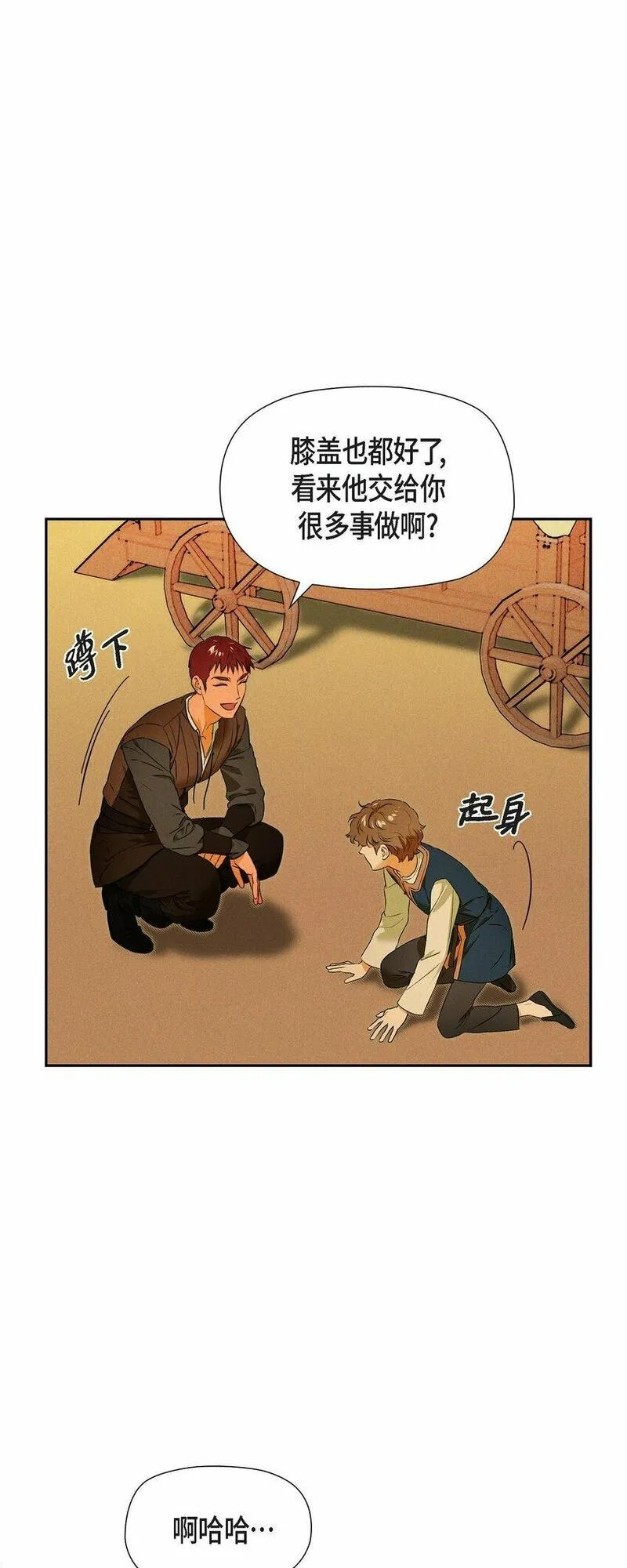 冰灯骑士小说漫画,10 尼基吉卜赛舞5图