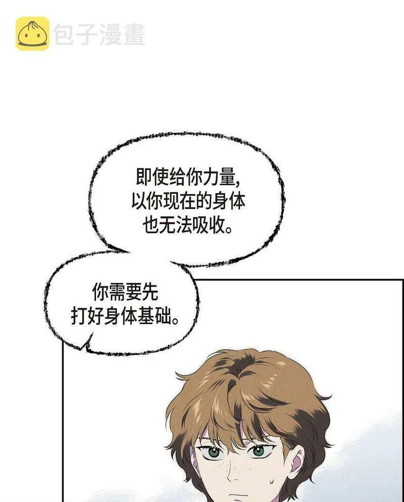 冰灯骑士小说漫画,10 尼基吉卜赛舞41图