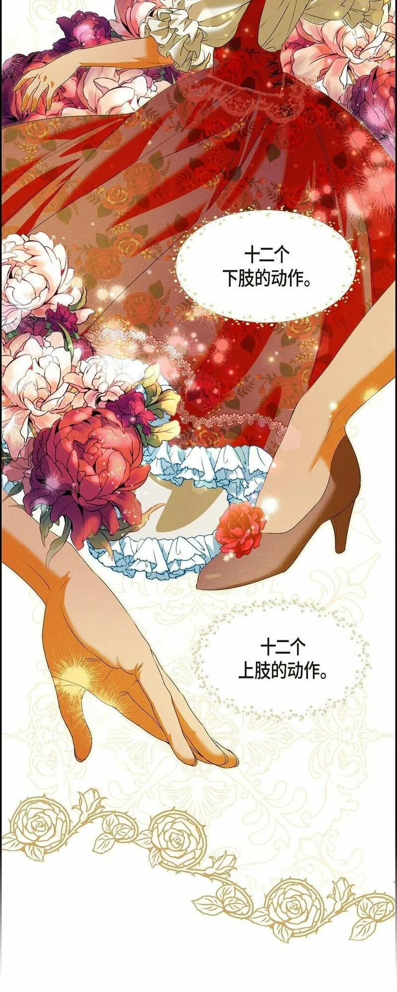 冰灯骑士小说漫画,10 尼基吉卜赛舞45图