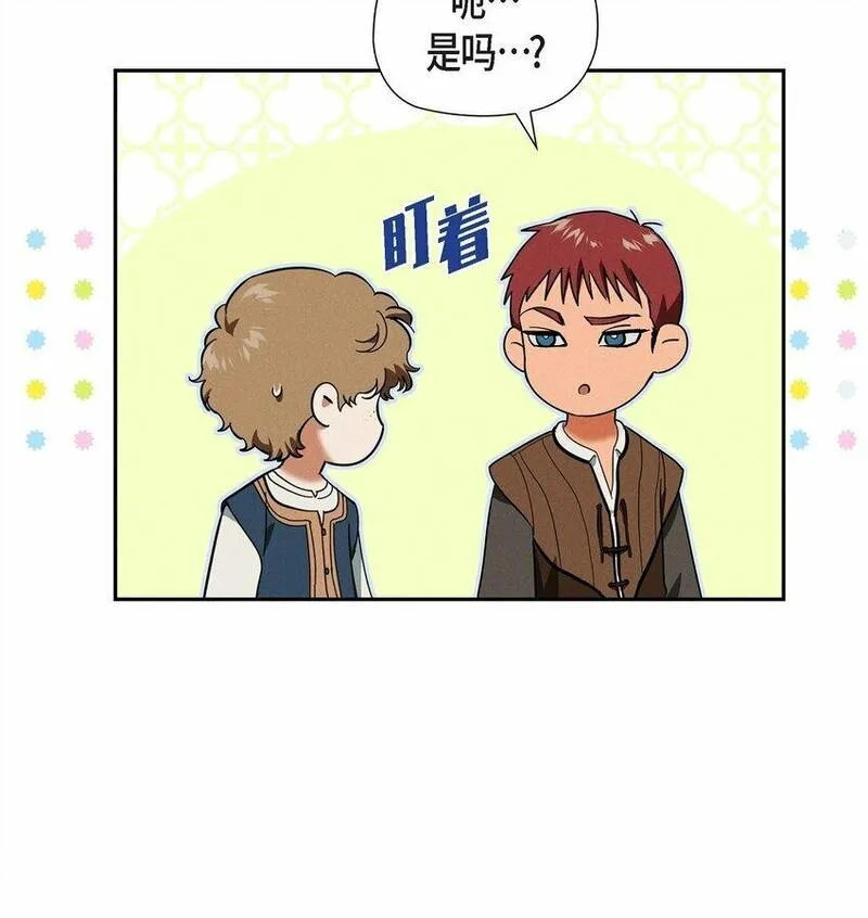 冰灯之光漫画,11 练习脚法3图