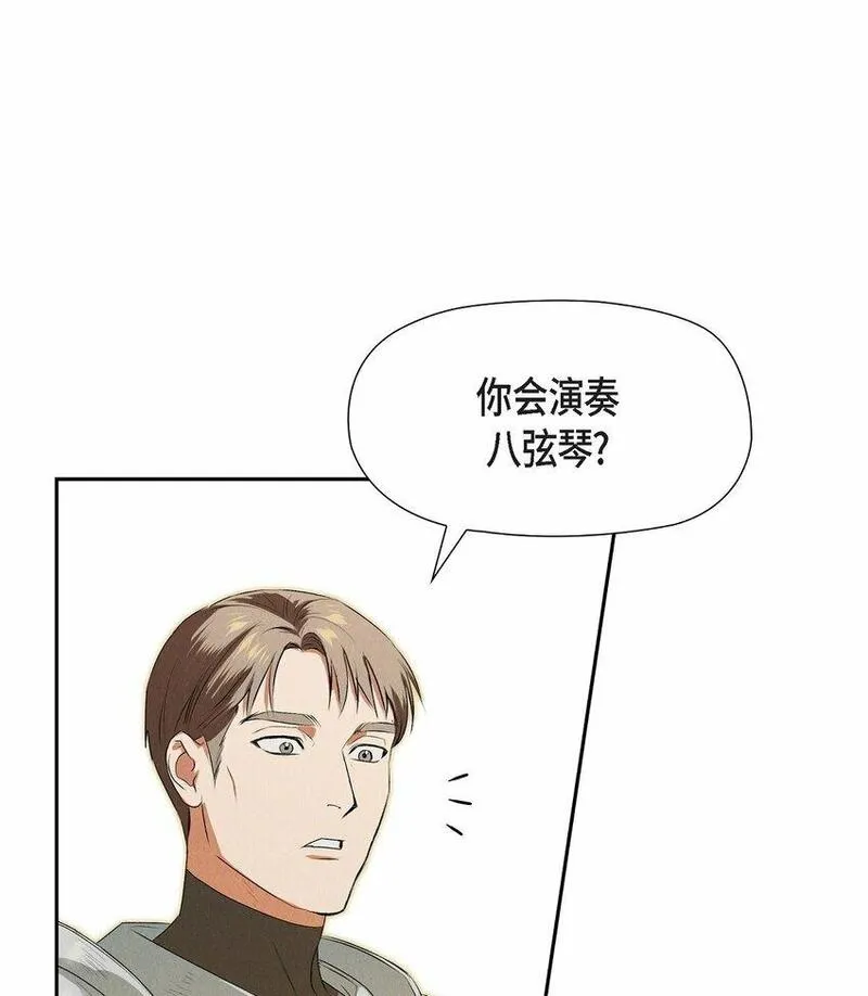 冰灯之光漫画,11 练习脚法61图