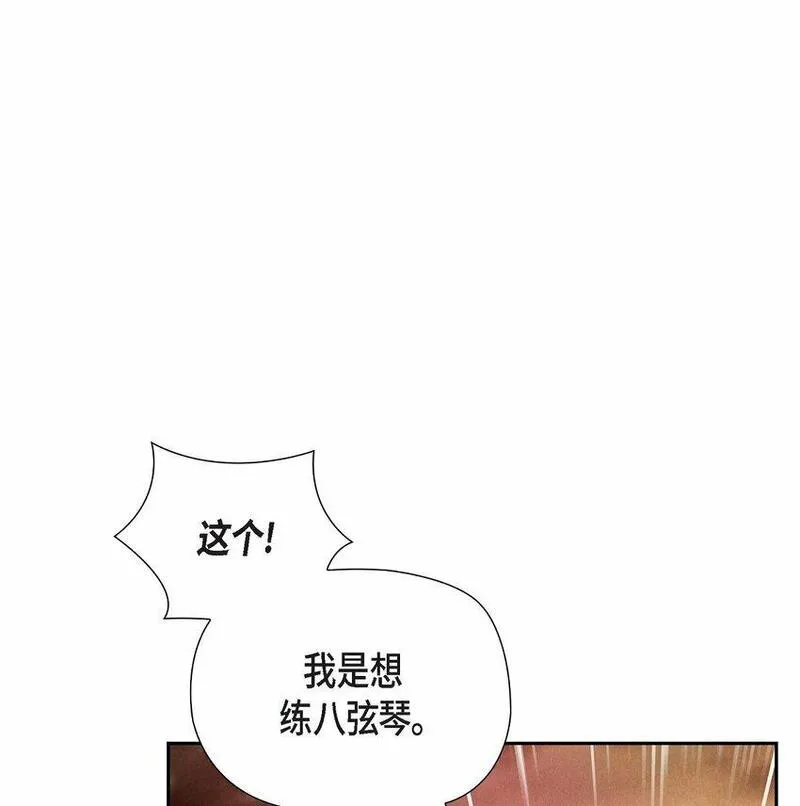 冰灯之光漫画,11 练习脚法59图