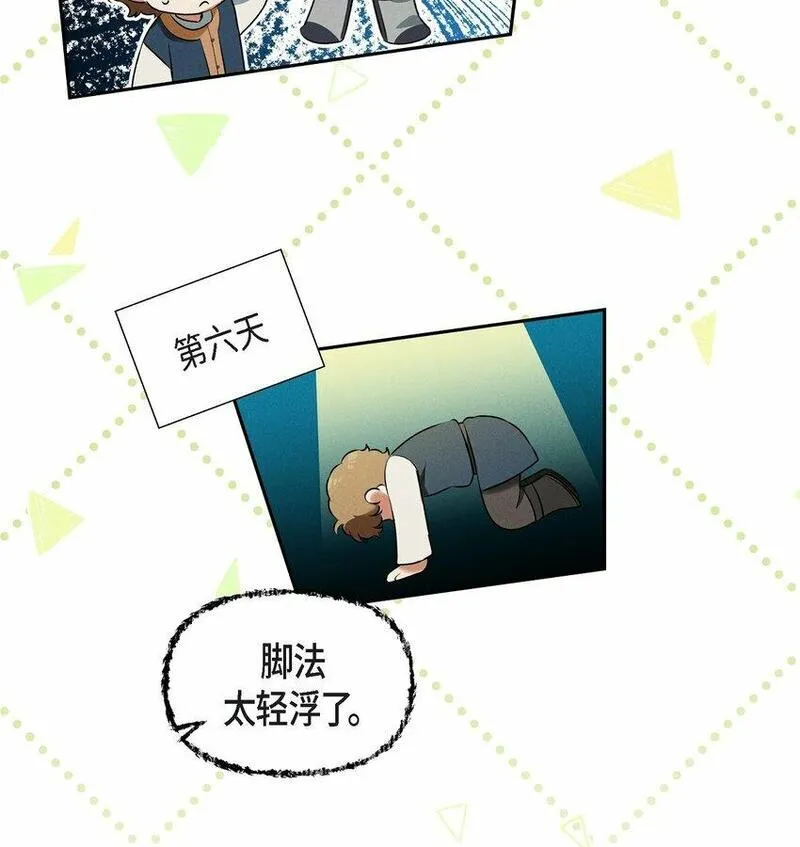 冰灯之光漫画,11 练习脚法36图