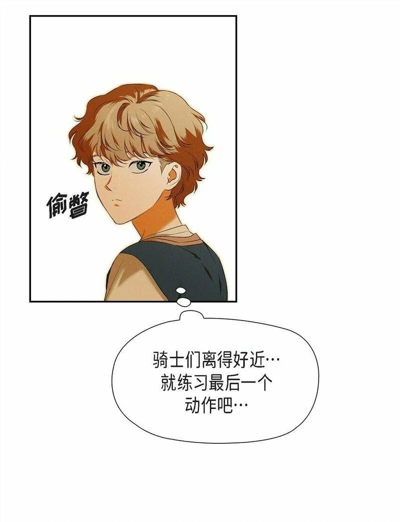 冰灯之光漫画,11 练习脚法39图