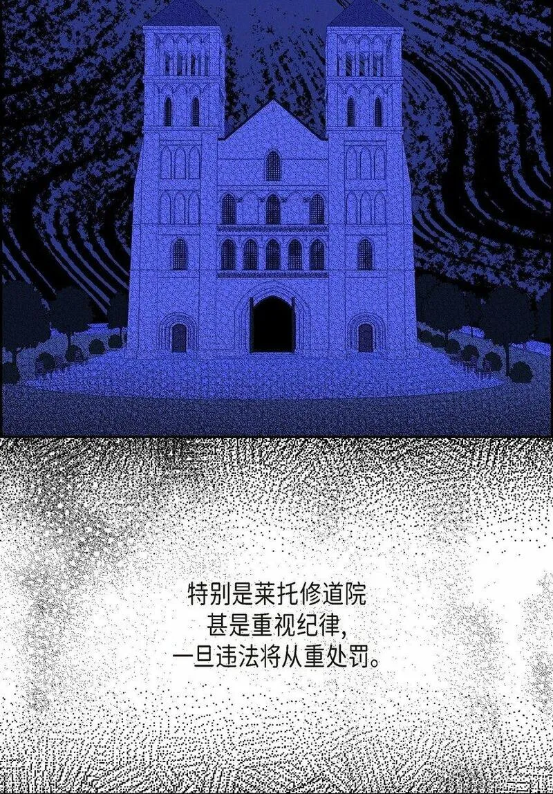 冰灯是什么漫画,12 假扮修士33图