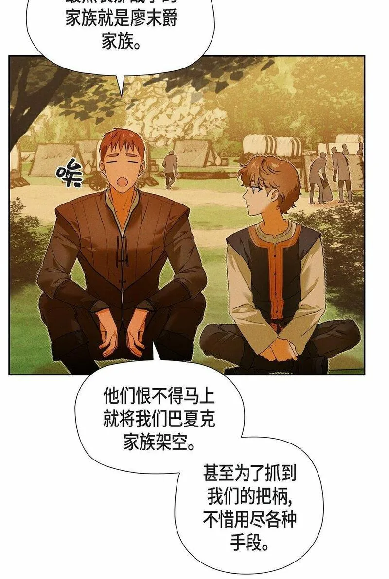 冰灯是什么漫画,12 假扮修士15图