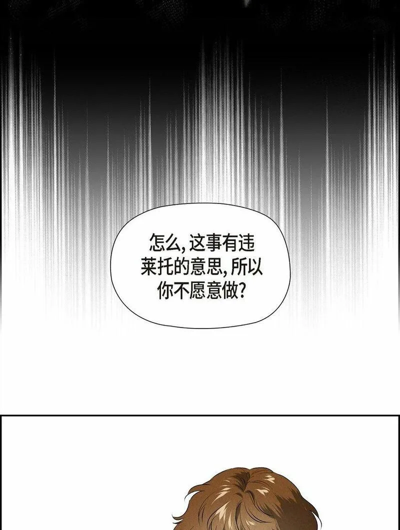 冰灯是什么漫画,12 假扮修士37图