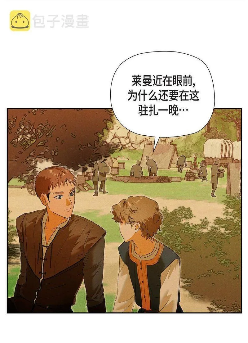 冰灯是什么漫画,12 假扮修士6图