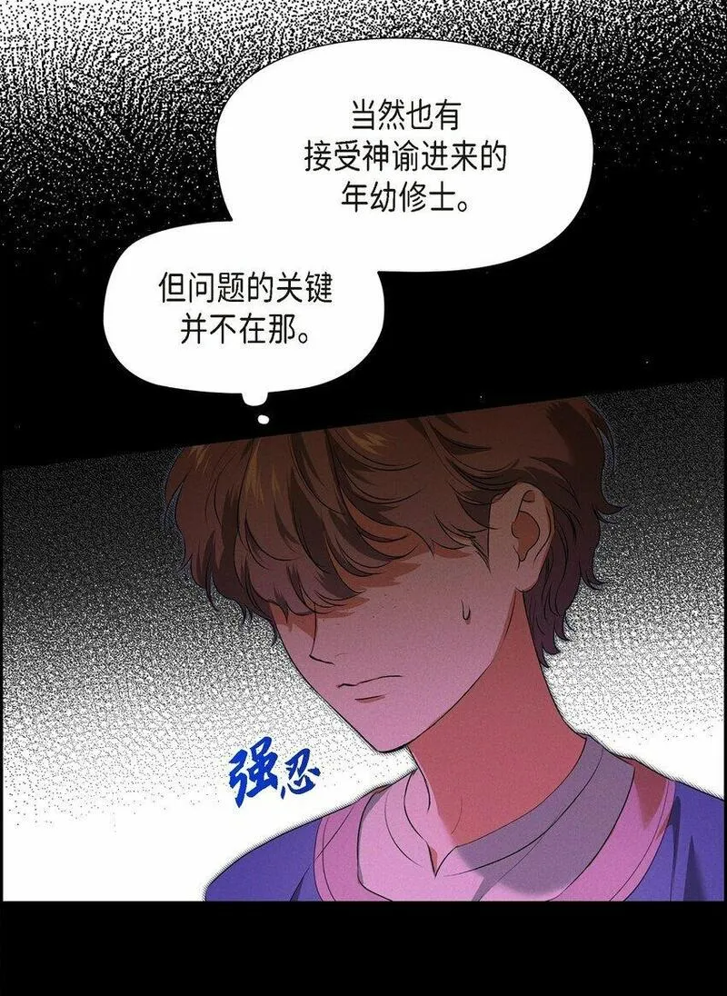 冰灯骑士漫画免费观看下拉式漫画,12 假扮修士31图