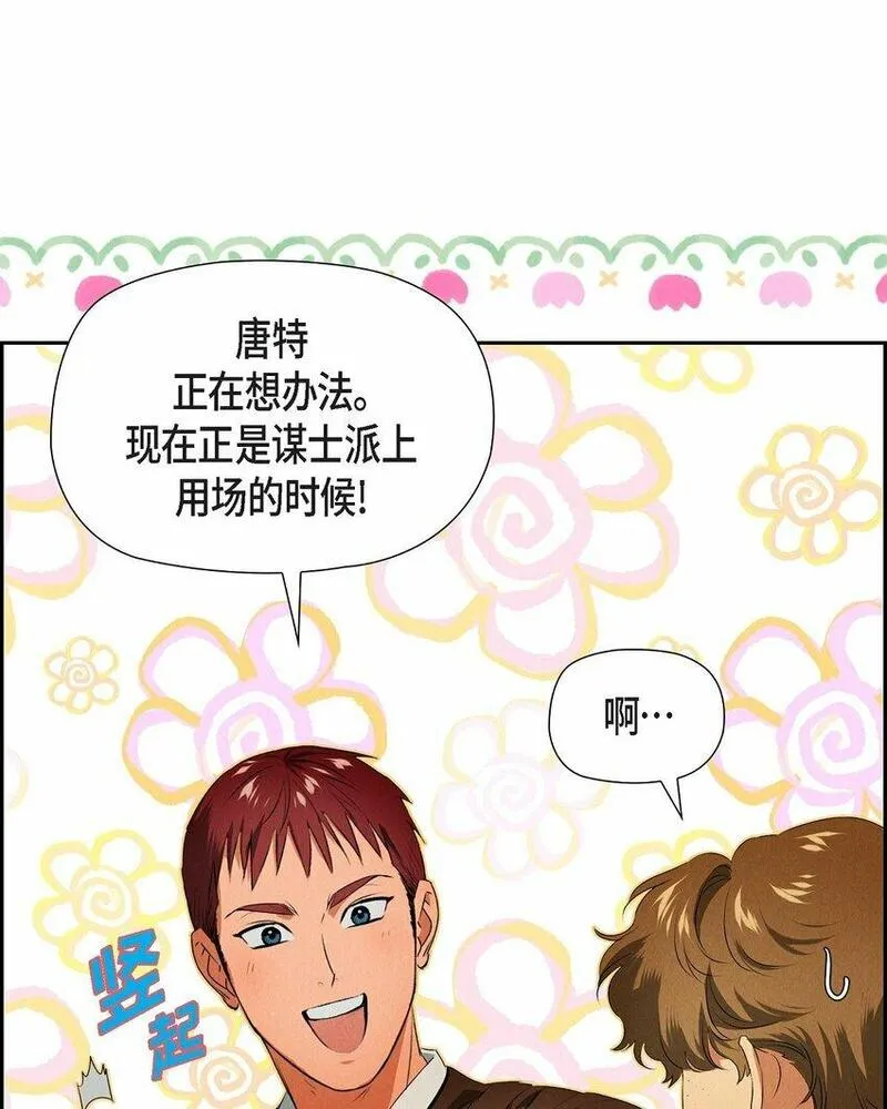 冰灯骑士漫画免费观看下拉式漫画,12 假扮修士18图