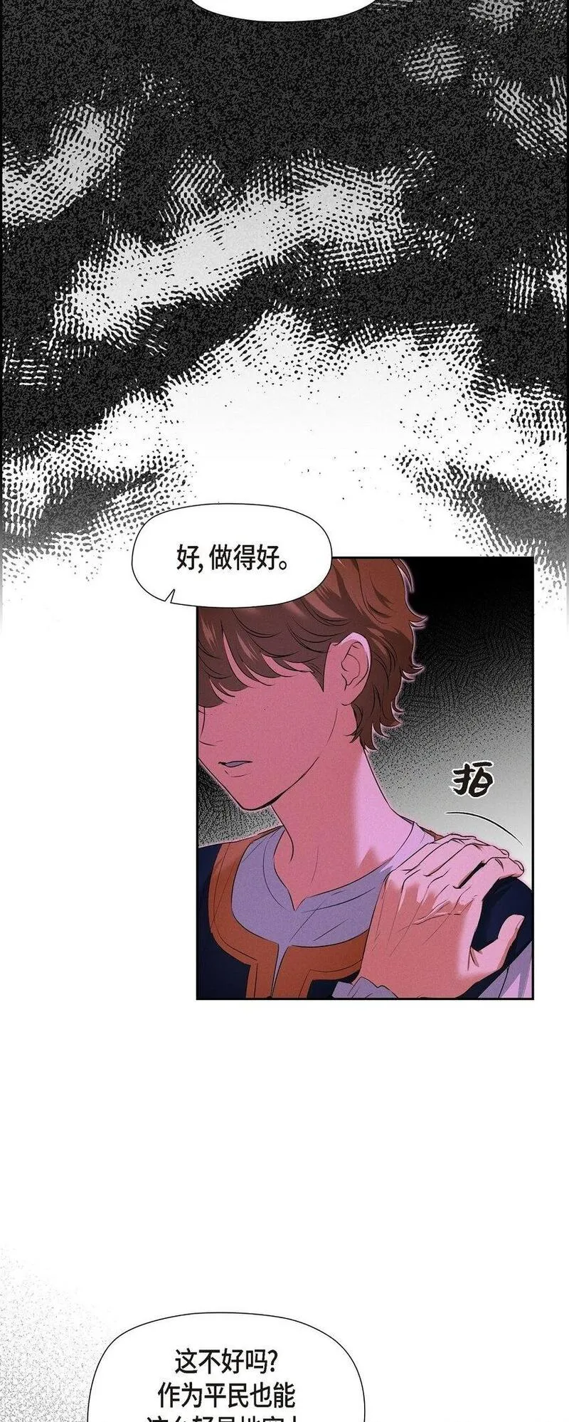 冰灯骑士漫画免费观看下拉式漫画,12 假扮修士50图