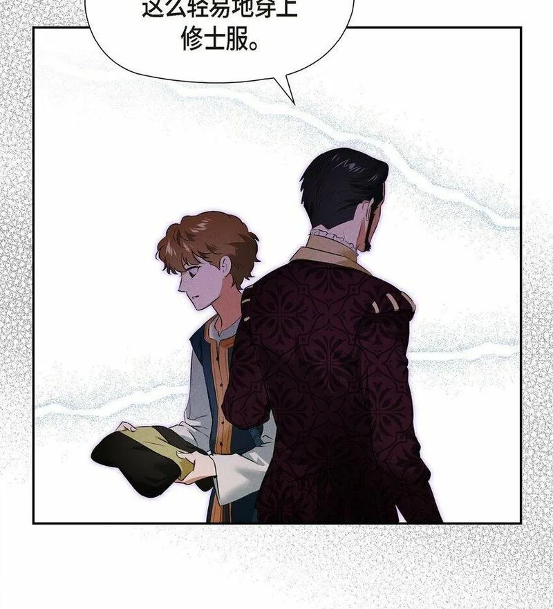 冰灯是什么漫画,12 假扮修士51图