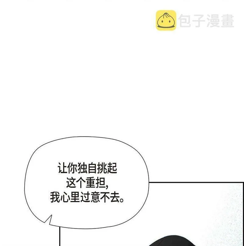 冰灯是什么漫画,12 假扮修士63图