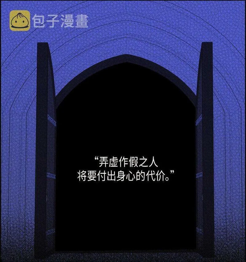 冰灯是什么漫画,12 假扮修士34图