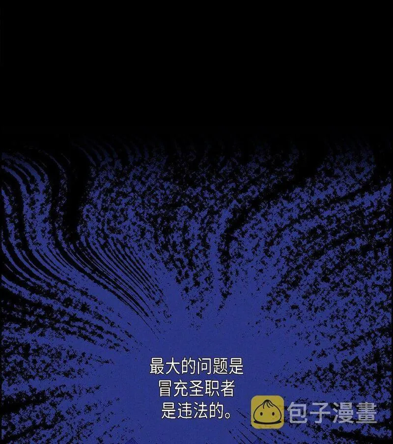 冰灯是什么漫画,12 假扮修士32图