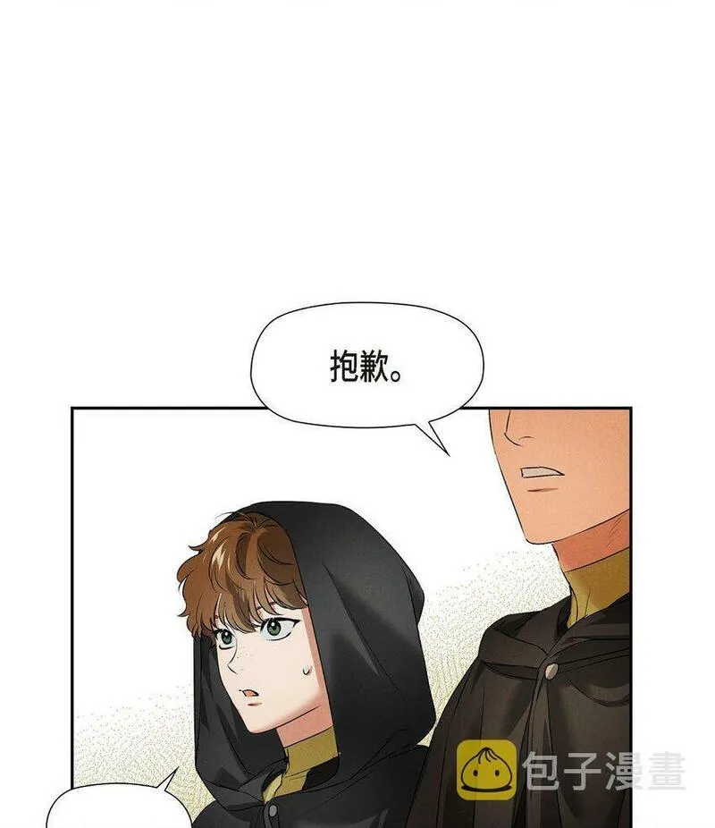 冰灯是什么漫画,12 假扮修士60图