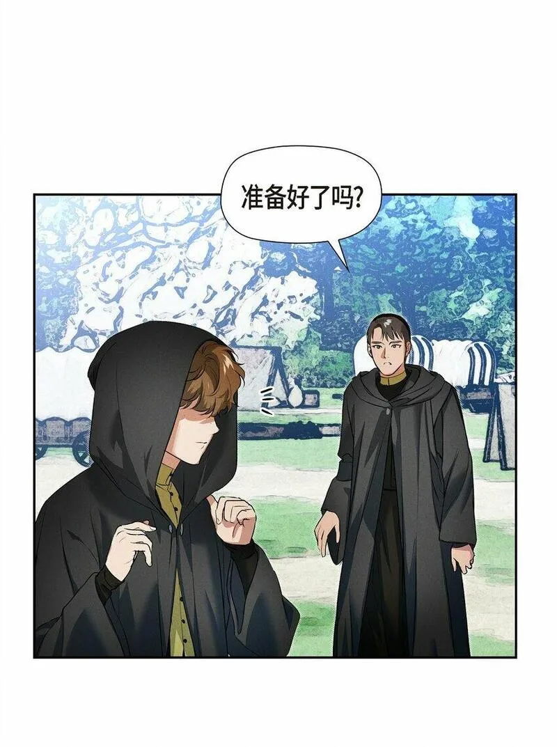 冰灯是什么漫画,12 假扮修士56图