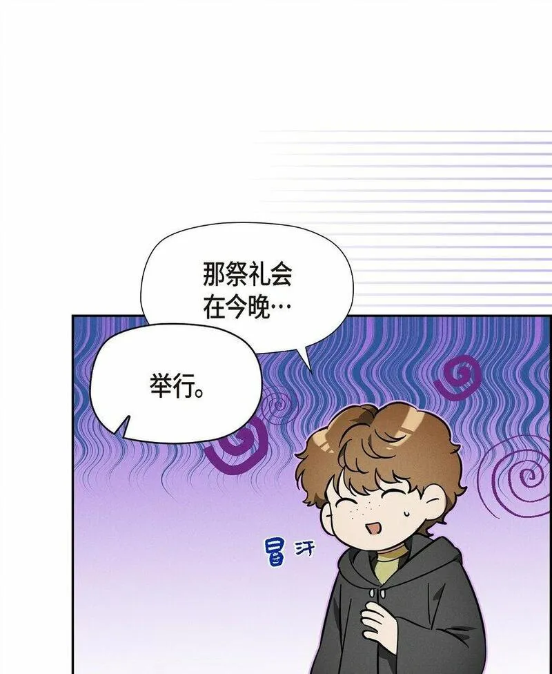 冰灯的拼音漫画,13 入城53图