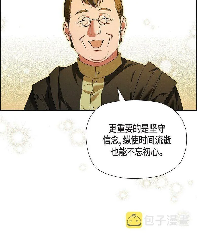 冰灯之光漫画,14 定祭39图