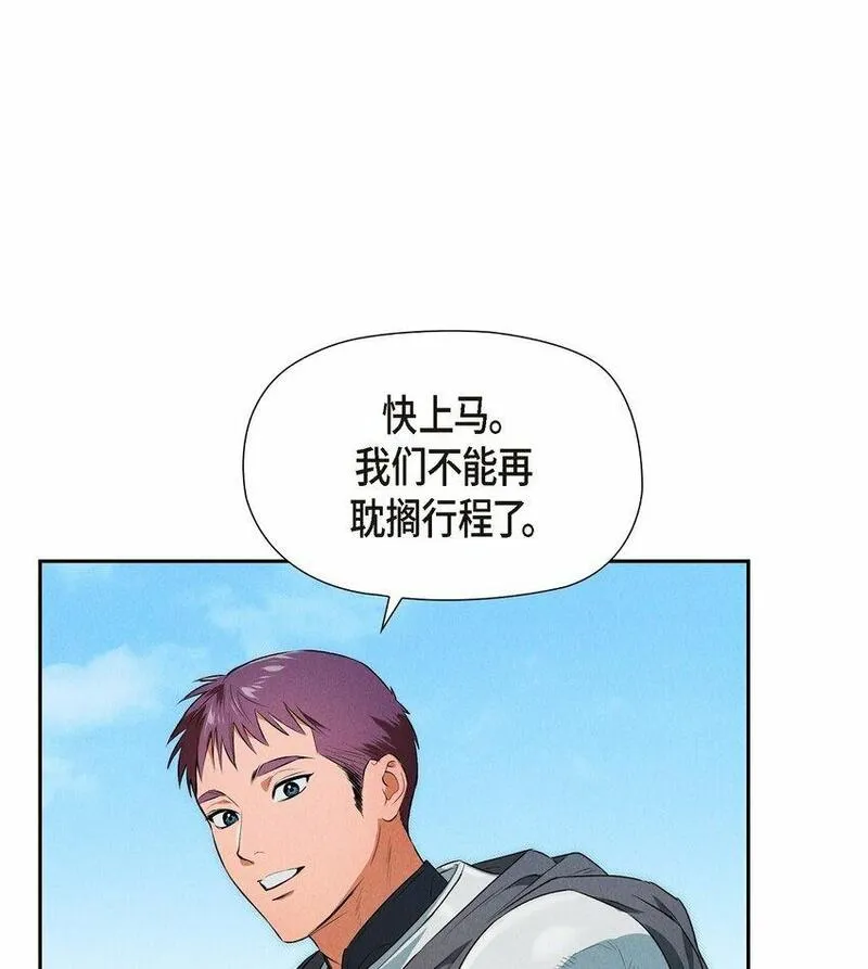 冰灯之光漫画,14 定祭54图