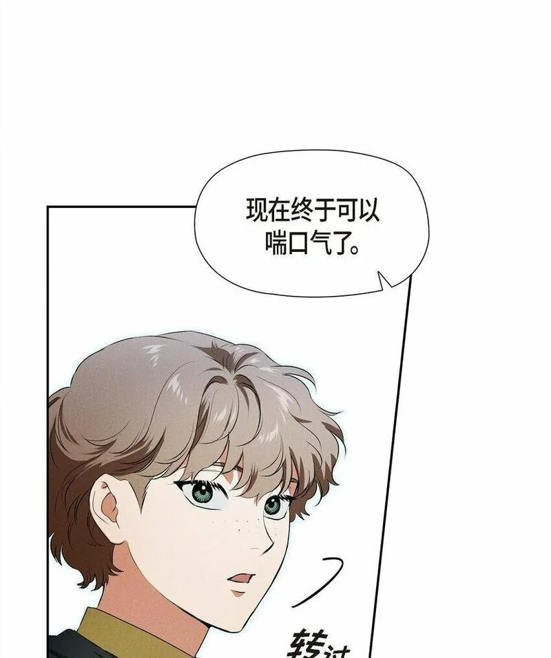 冰灯之光漫画,14 定祭51图