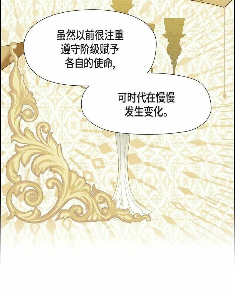 冰灯之光漫画,14 定祭37图