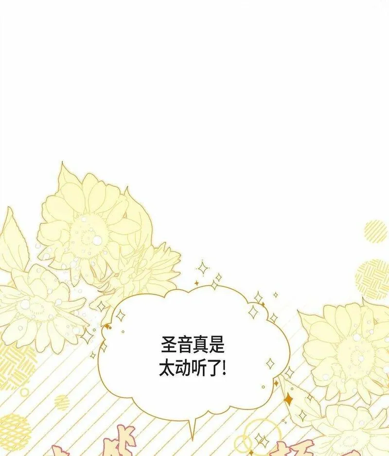 冰灯之光漫画,14 定祭19图